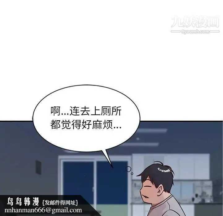 寄生姐妹 第8话 第52页