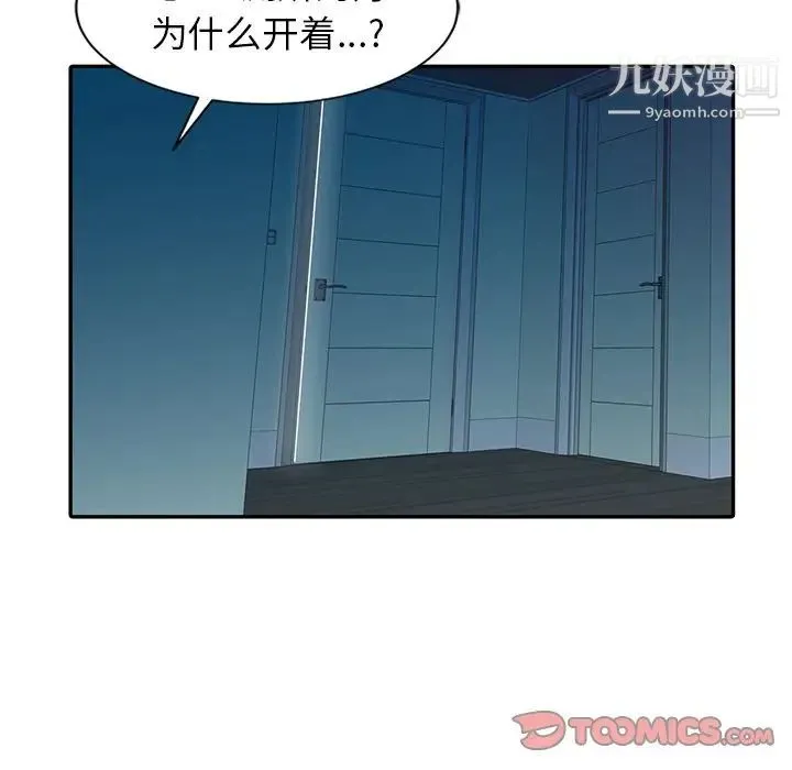 寄生姐妹 第8话 第54页