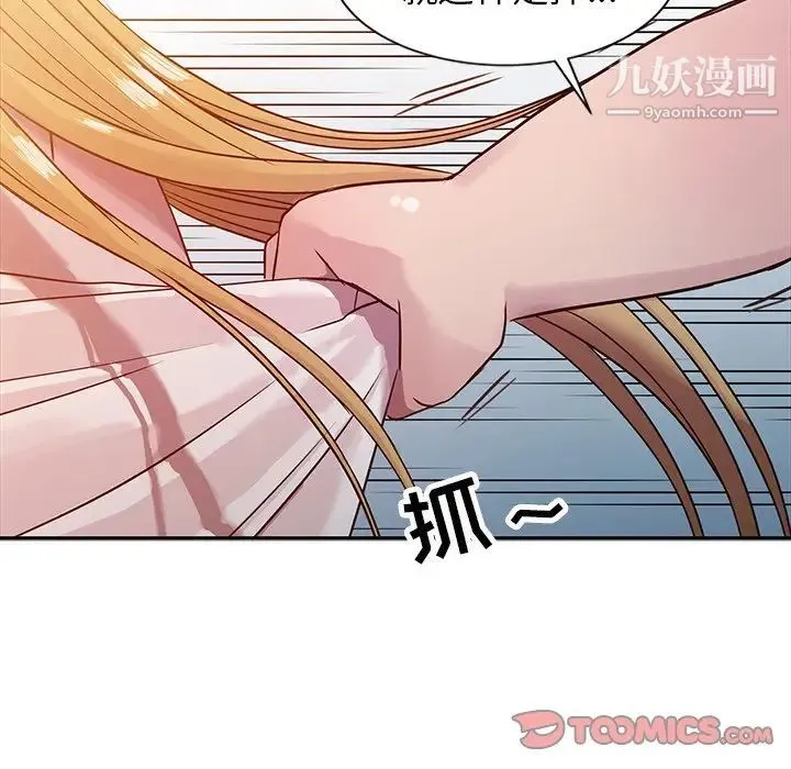寄生姐妹 第8话 第74页