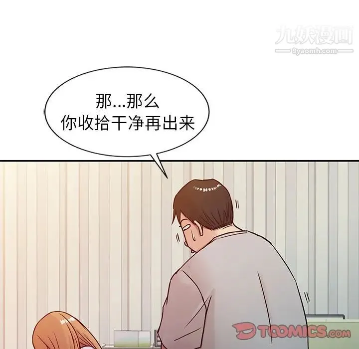 寄生姐妹 第8话 第14页