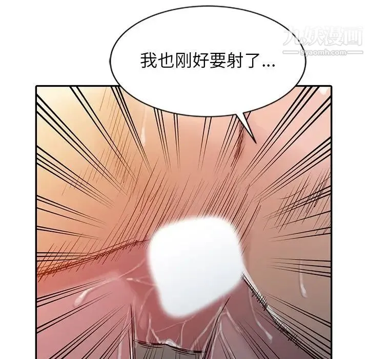 寄生姐妹 第8话 第92页
