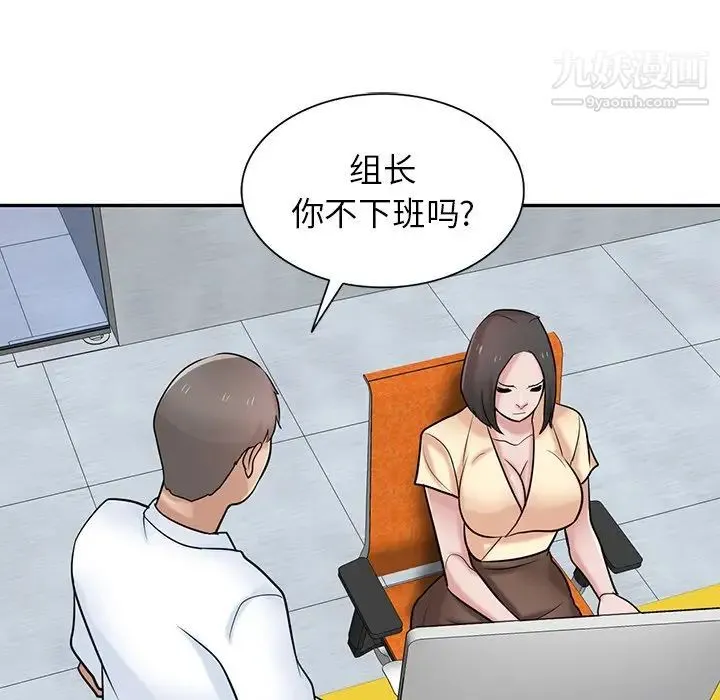寄生姐妹 第37话 第133页
