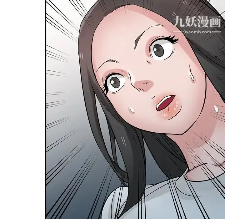 寄生姐妹 第37话 第94页