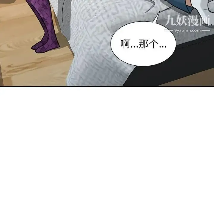 寄生姐妹 第37话 第42页
