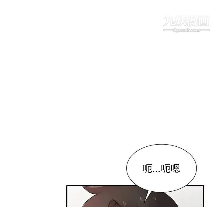 寄生姐妹 第37话 第11页