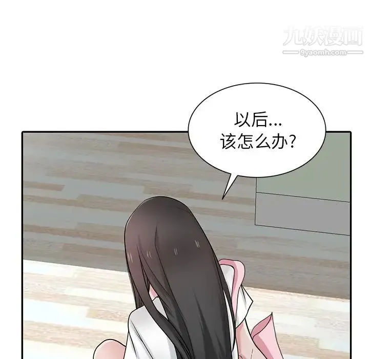 寄生姐妹 第37话 第96页