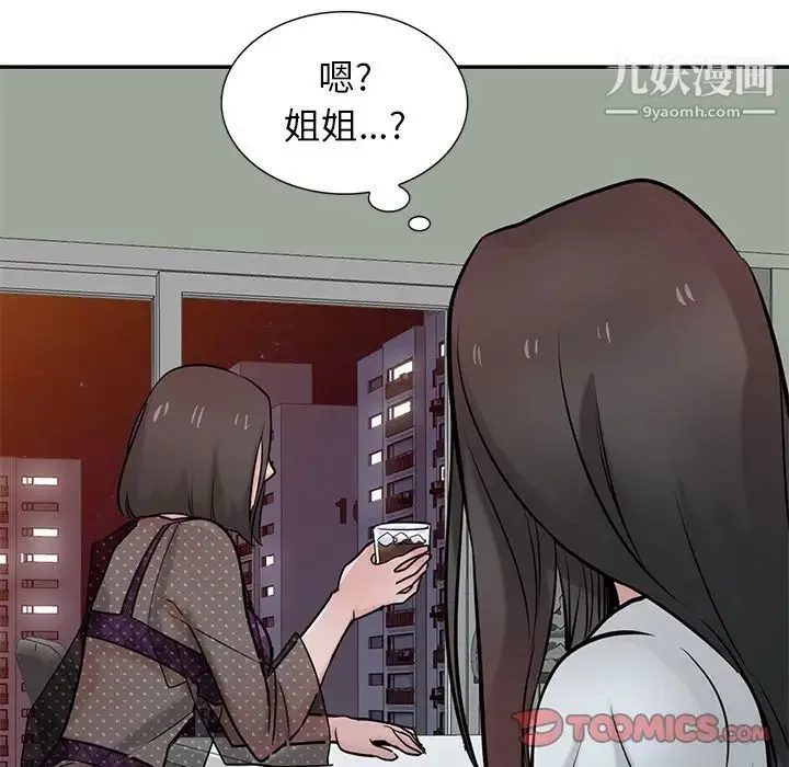 寄生姐妹 第37话 第66页