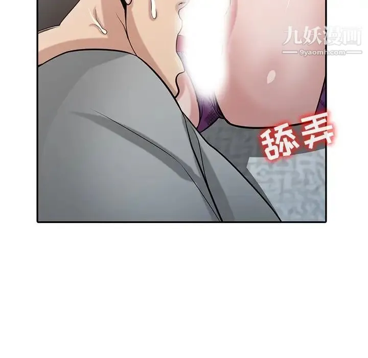 寄生姐妹 第37话 第27页