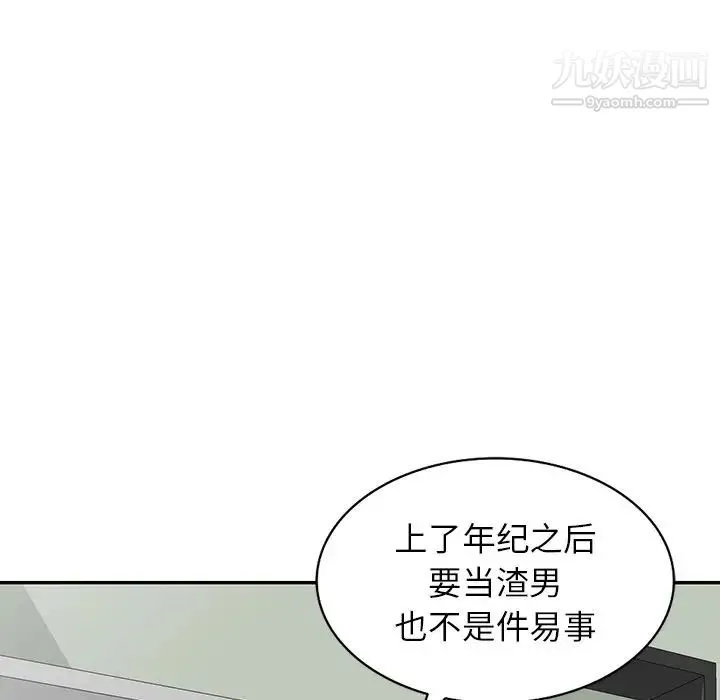 寄生姐妹 第37话 第107页