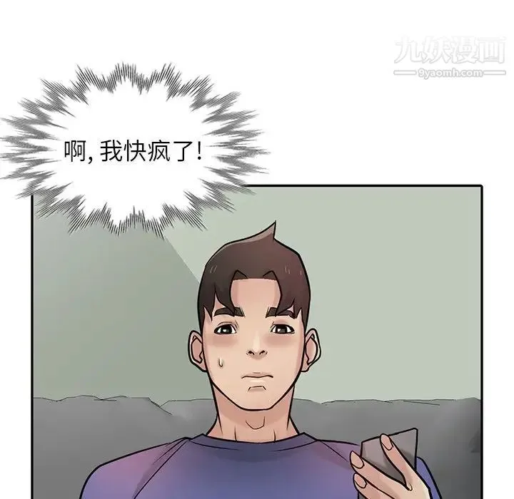 寄生姐妹 第37话 第122页