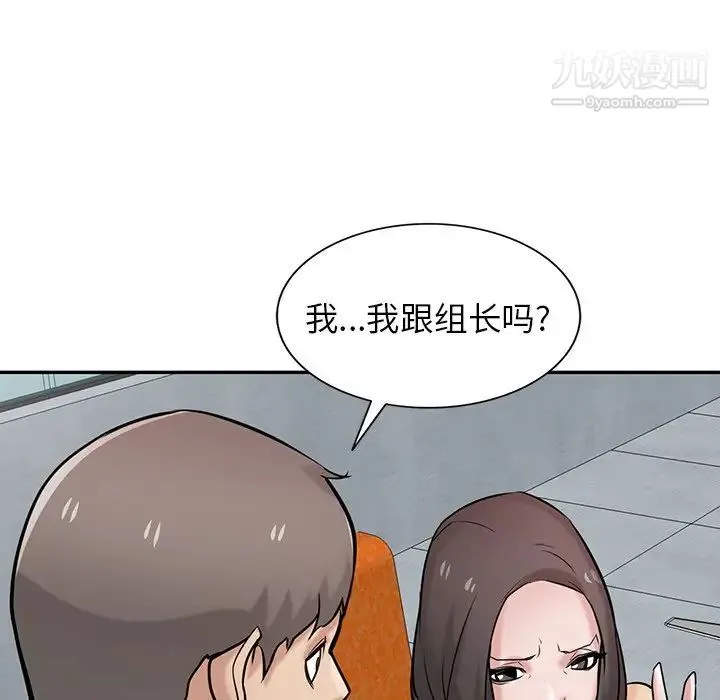 寄生姐妹 第37话 第142页