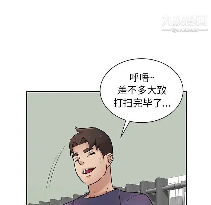 寄生姐妹 第37话 第103页