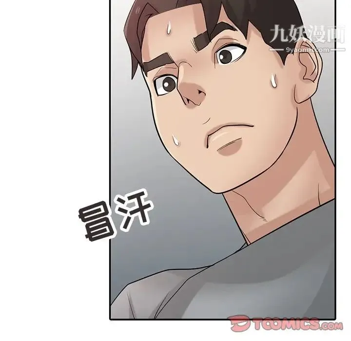 寄生姐妹 第37话 第12页