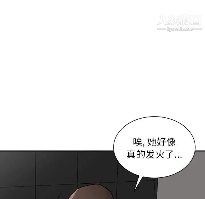 寄生姐妹 第37话 第49页