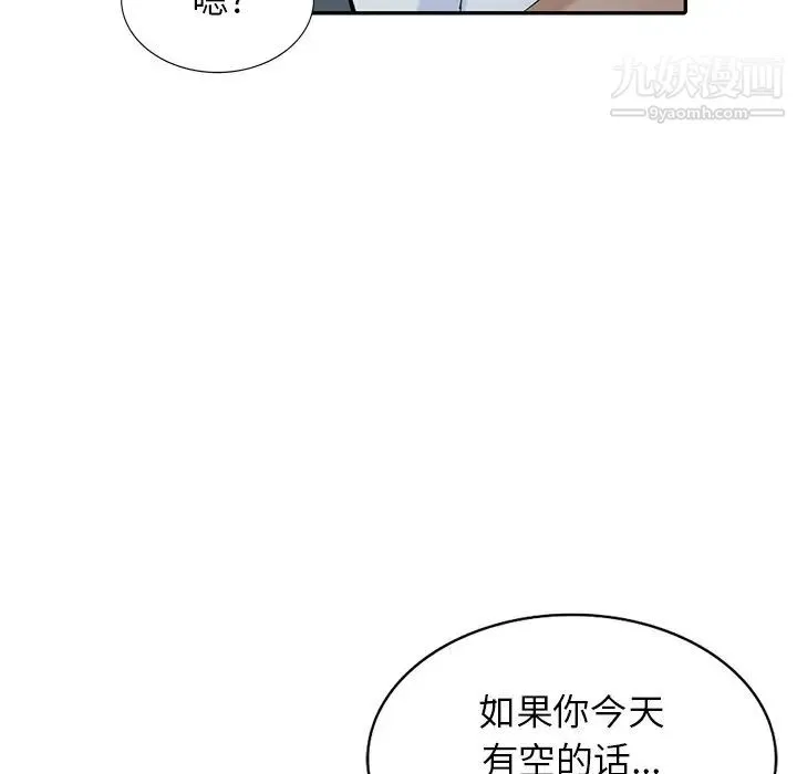 寄生姐妹 第37话 第139页