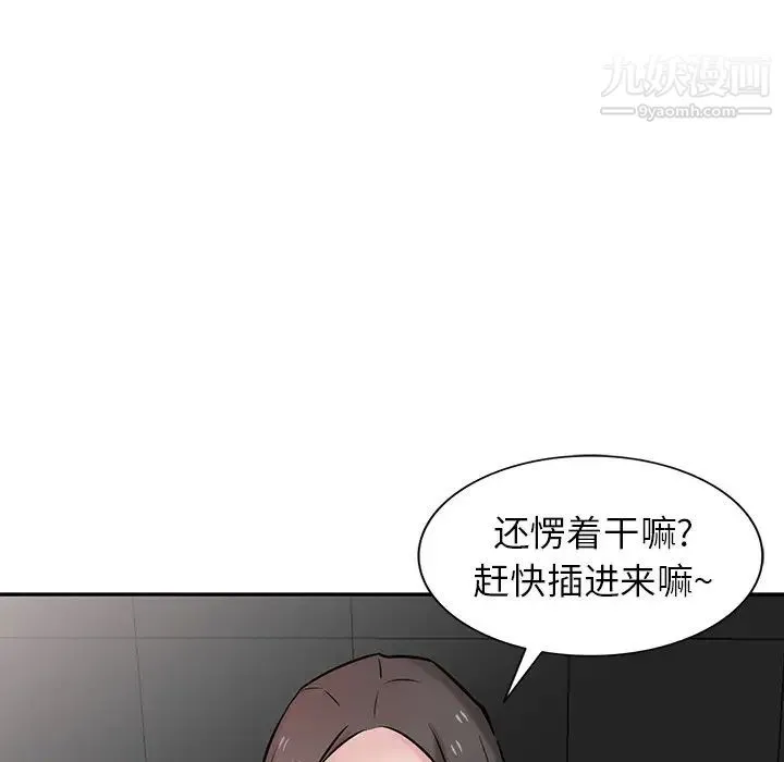 寄生姐妹 第37话 第16页