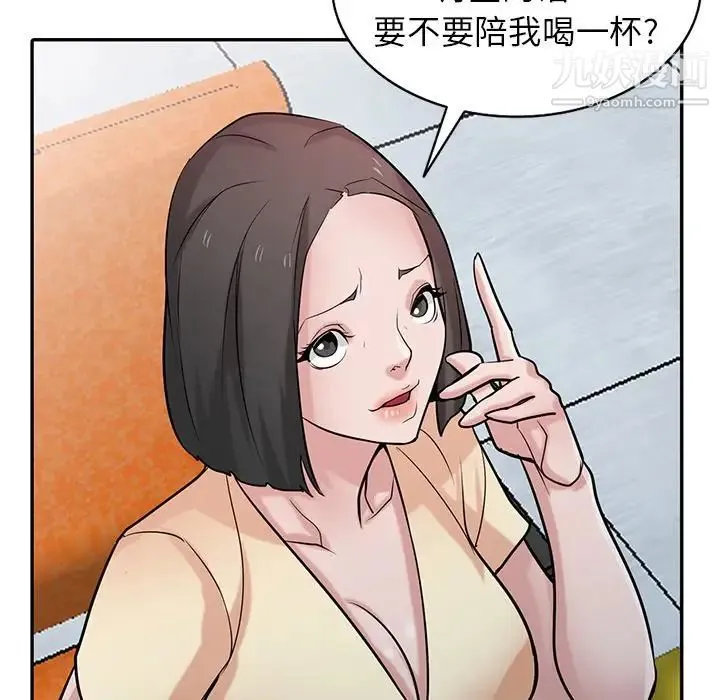 寄生姐妹 第37话 第140页