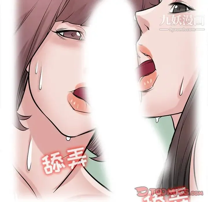 寄生姐妹 第37话 第120页