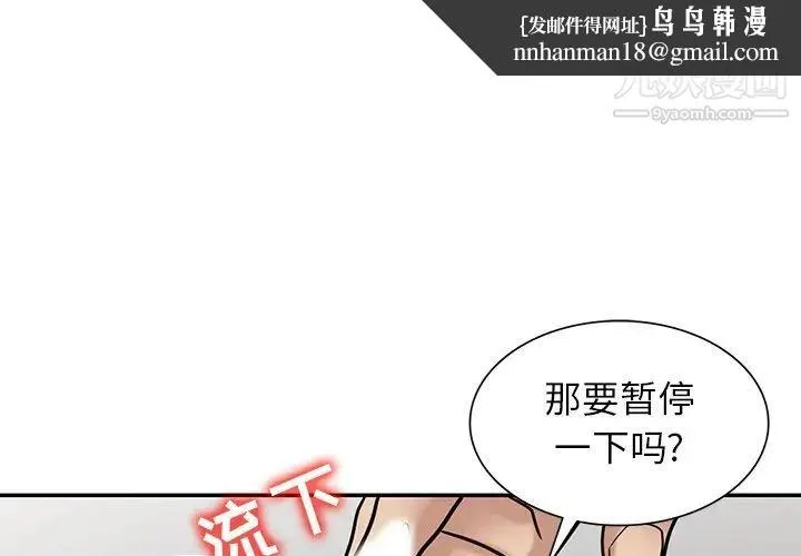 寄生姐妹 第37话 第1页