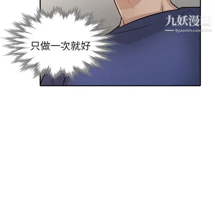 寄生姐妹 第37话 第128页