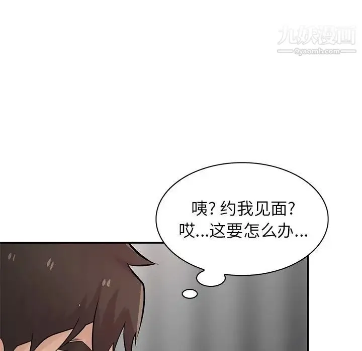 寄生姐妹 第37话 第114页