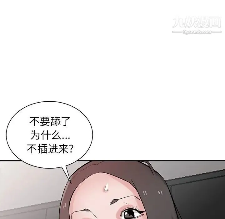 寄生姐妹 第37话 第35页