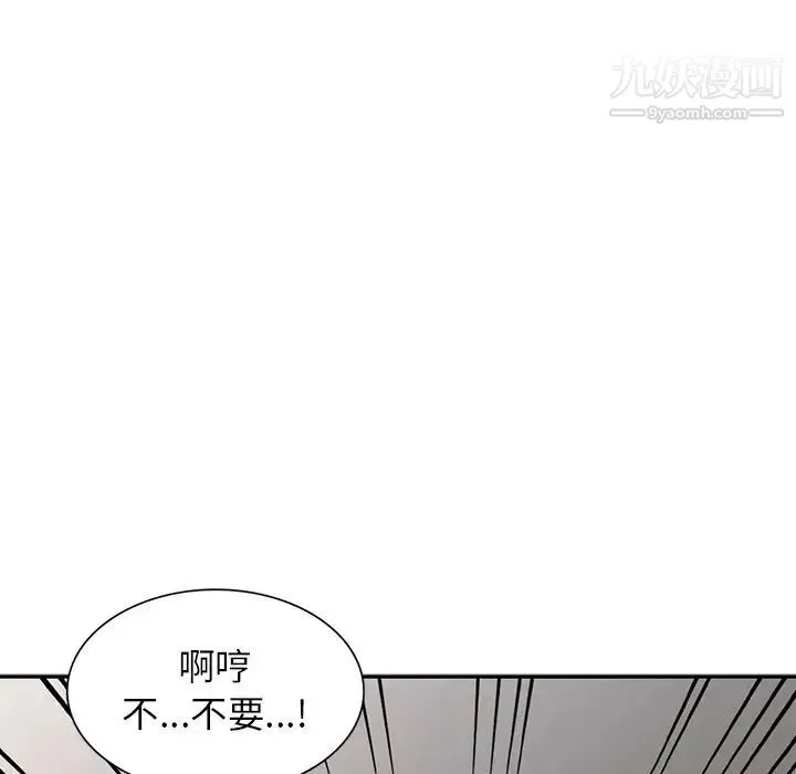 寄生姐妹 第37话 第28页