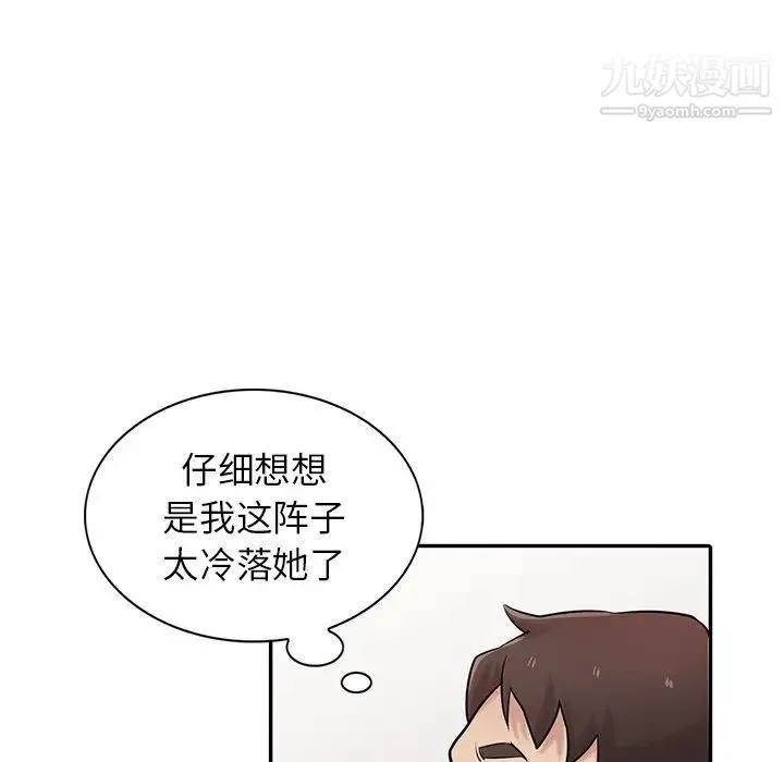 寄生姐妹 第37话 第105页