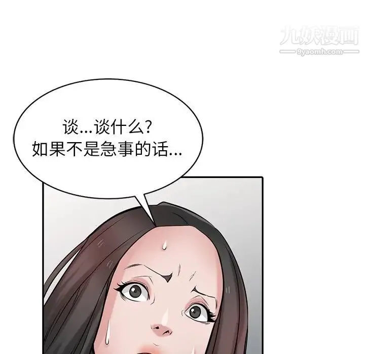 寄生姐妹 第37话 第70页