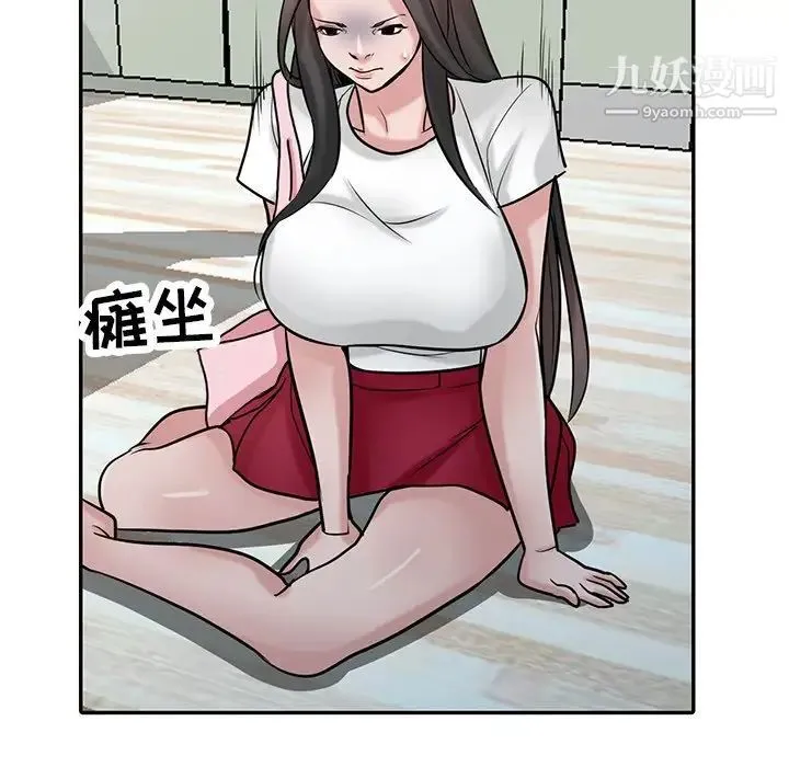 寄生姐妹 第37话 第92页