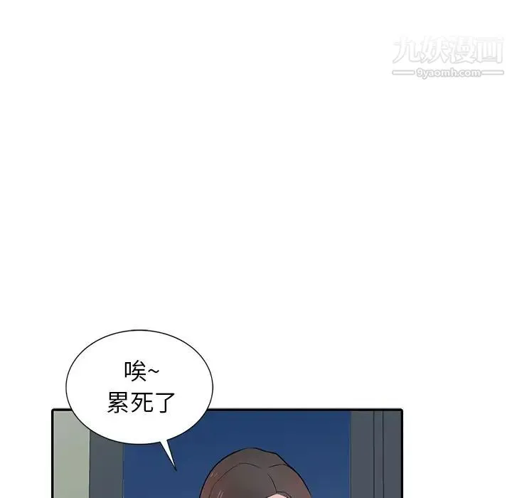 寄生姐妹 第37话 第63页