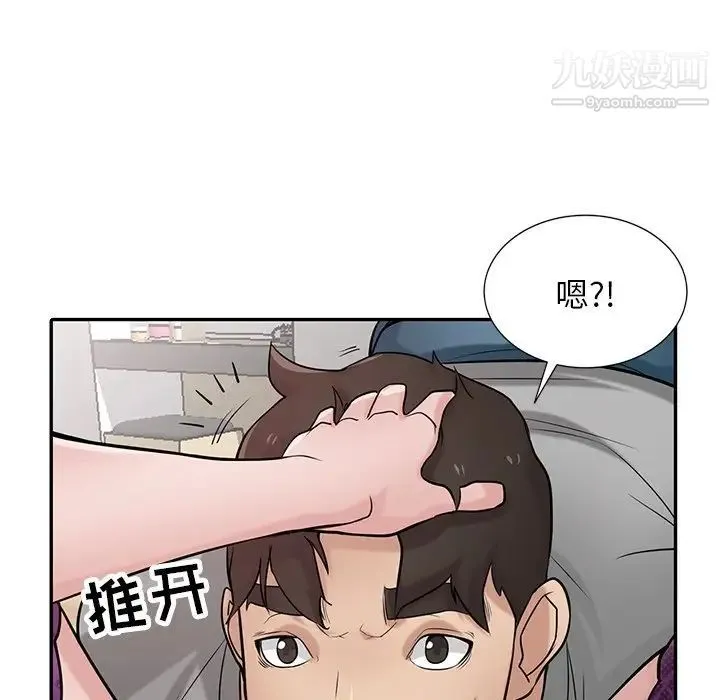寄生姐妹 第37话 第33页