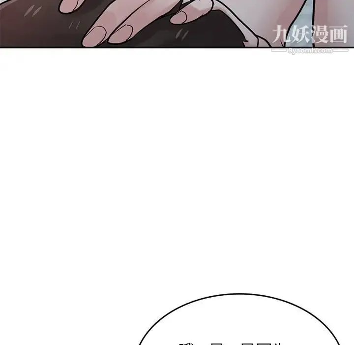 寄生姐妹 第37话 第37页