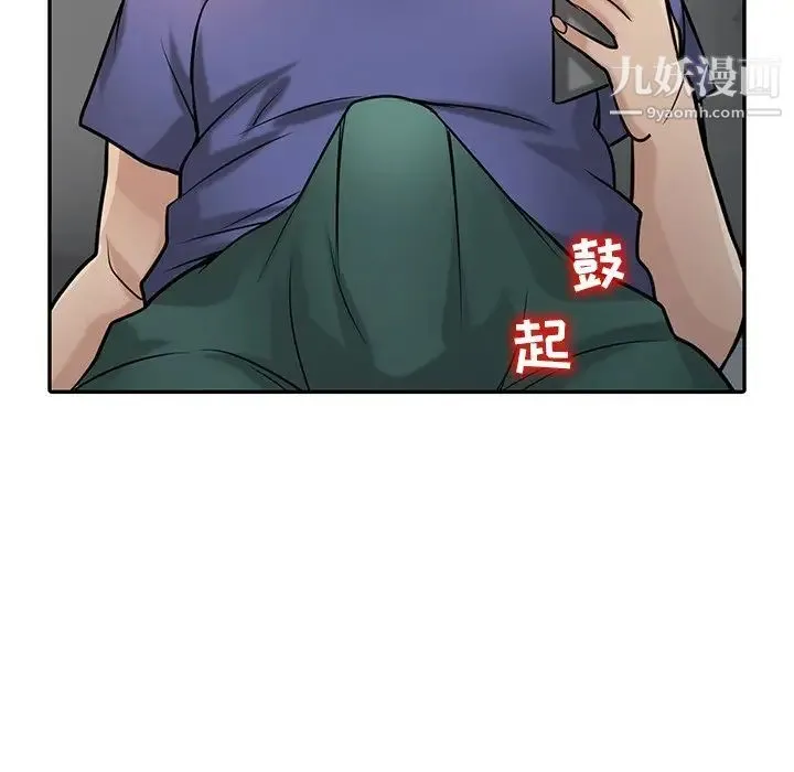 寄生姐妹 第37话 第123页