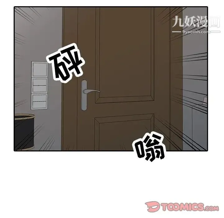 寄生姐妹 第37话 第48页