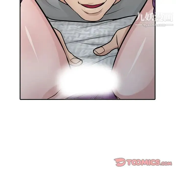寄生姐妹 第37话 第39页