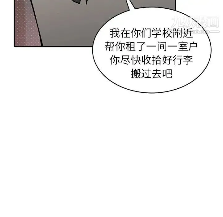 寄生姐妹 第37话 第78页