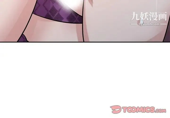 寄生姐妹 第37话 第3页