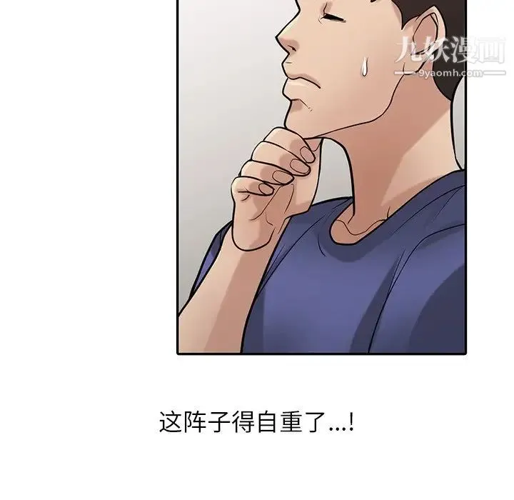 寄生姐妹 第37话 第106页