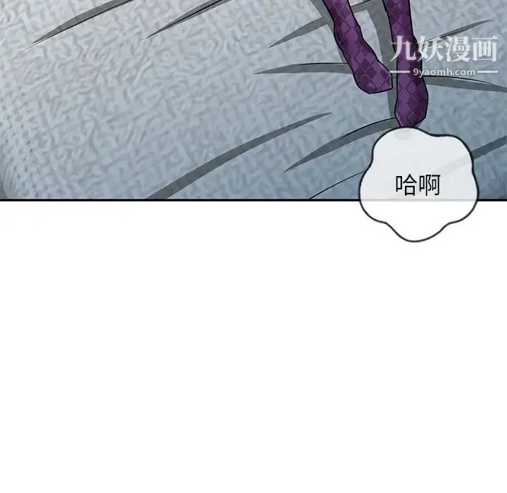 寄生姐妹 第37话 第6页