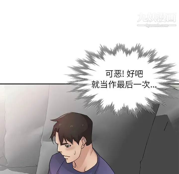 寄生姐妹 第37话 第124页
