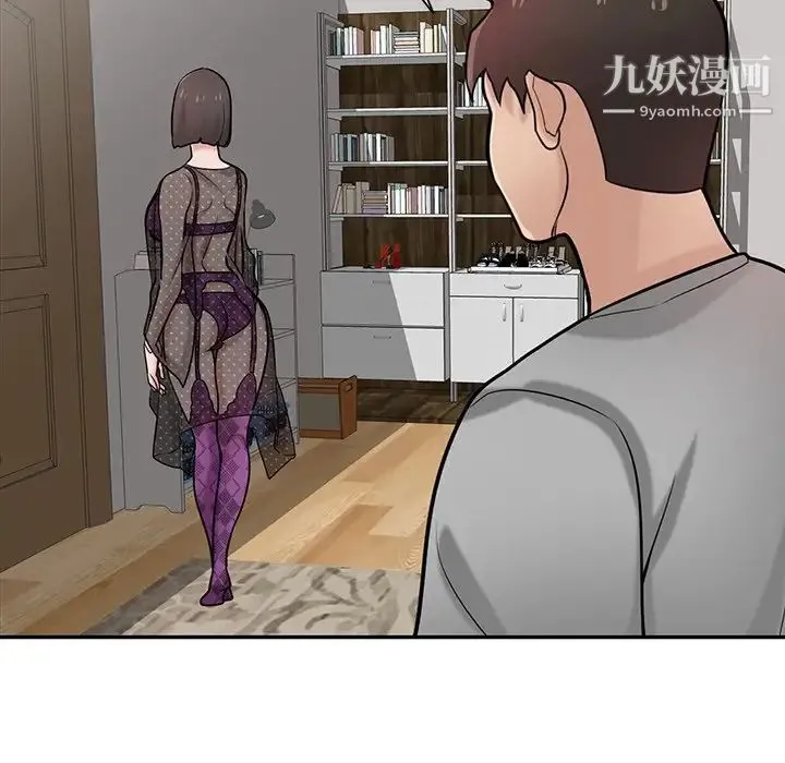 寄生姐妹 第37话 第46页