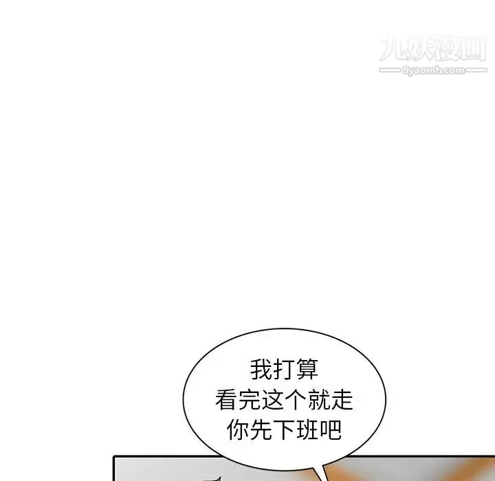寄生姐妹 第37话 第135页