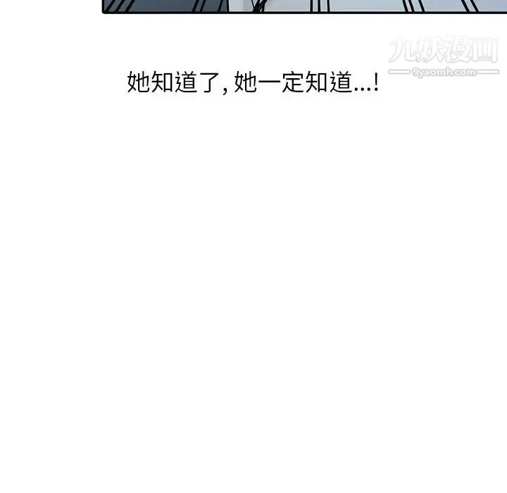 寄生姐妹 第37话 第95页