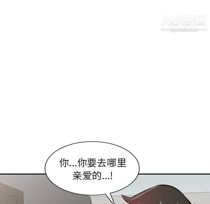 寄生姐妹 第37话 第45页