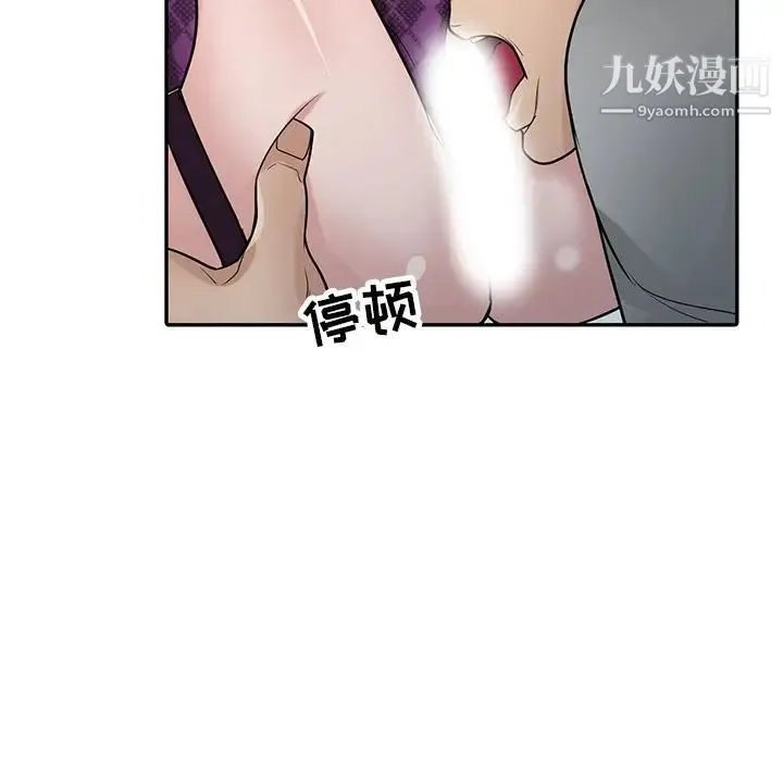 寄生姐妹 第37话 第32页