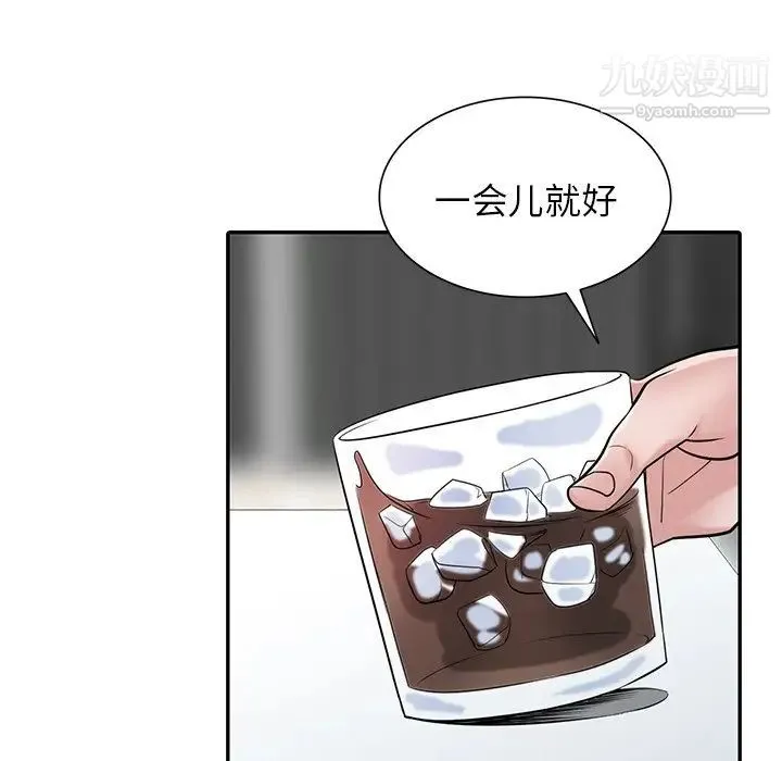 寄生姐妹 第37话 第72页