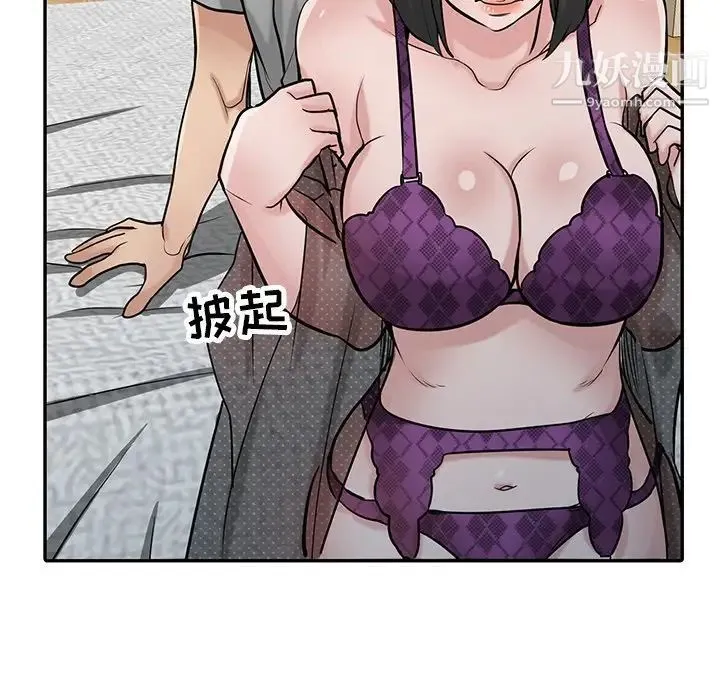寄生姐妹 第37话 第44页