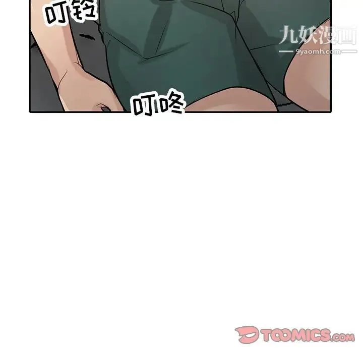 寄生姐妹 第37话 第111页