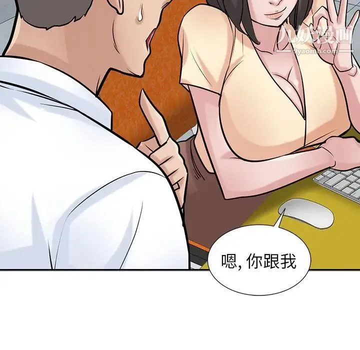 寄生姐妹 第37话 第143页